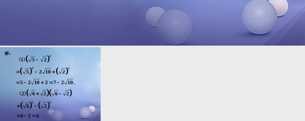 九年级数学上册 213 二次根式的加减训练素材 (新版)华东师大版 素材