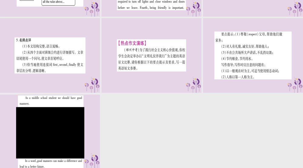 九年级英语全册 Unit 7 Teenagers should be allowed to choose their own clothes写作导航与演练作业课件 (新版)人教新目标版 课件