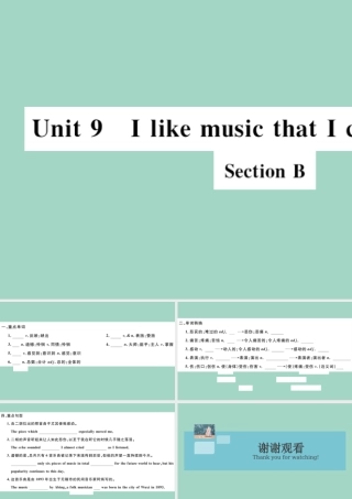 九年级英语全册 Unit 9 I like music that I can dance to Section B作业课件 (新版)人教新目标版 课件