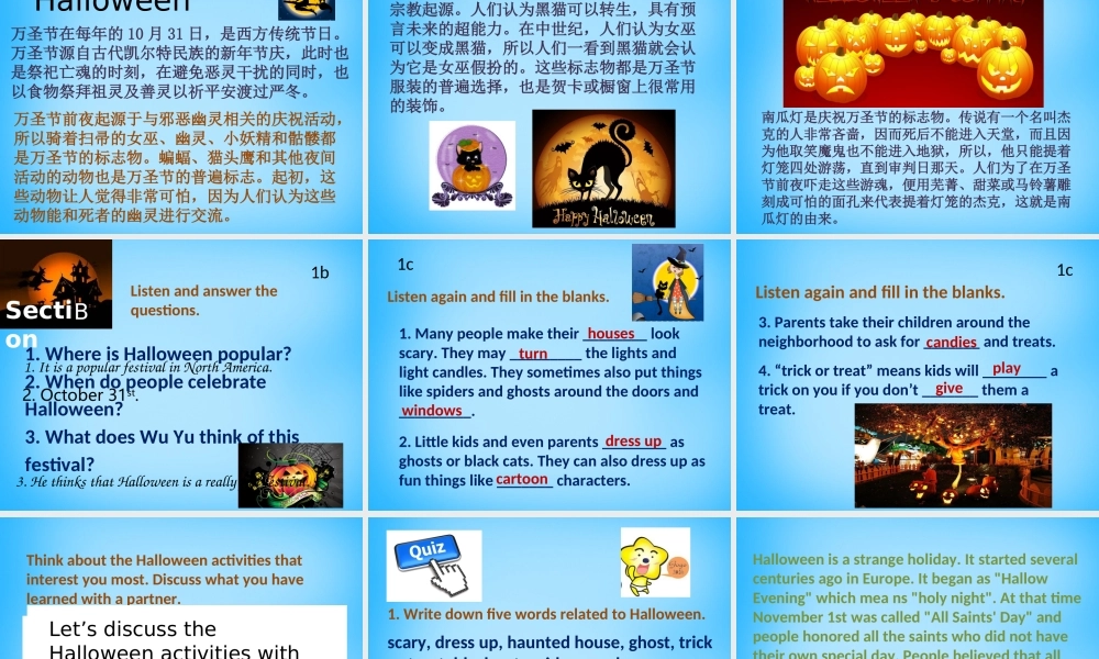 九年级英语全册(Unit 2 I think that mooncakes are delicious section B 1)课件 (新版)人教新目标版 课件