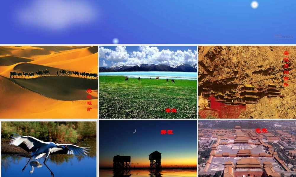 八年级语文上册 第五单元 21 苏州园林课件 (新版)苏教版 课件