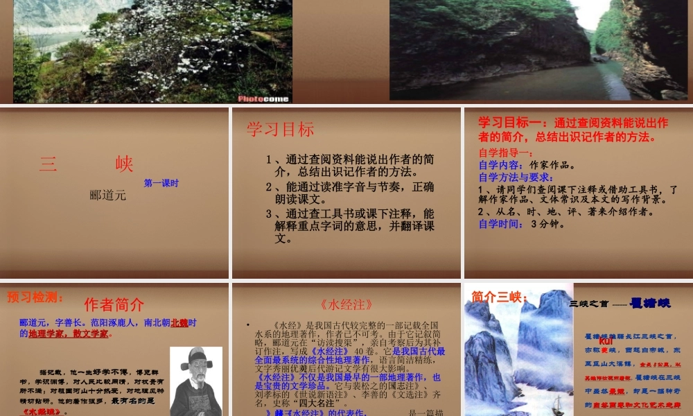 八年级语文上册 25(杜甫诗三首)课件(第1课时)课件 (新版)新人教版 课件