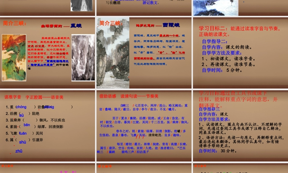 八年级语文上册 25(杜甫诗三首)课件(第1课时)课件 (新版)新人教版 课件