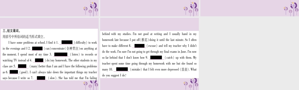 九年级英语全册 Unit 1 How can we become good learners(第2课时)作业课件 (新版)人教新目标版 课件