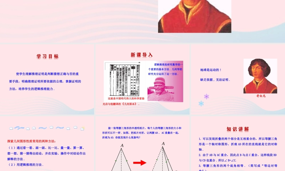 九年级数学下册 第29章几何的回顾291 几何问题的处理方法(第1课时)课件 华东师大版 课件
