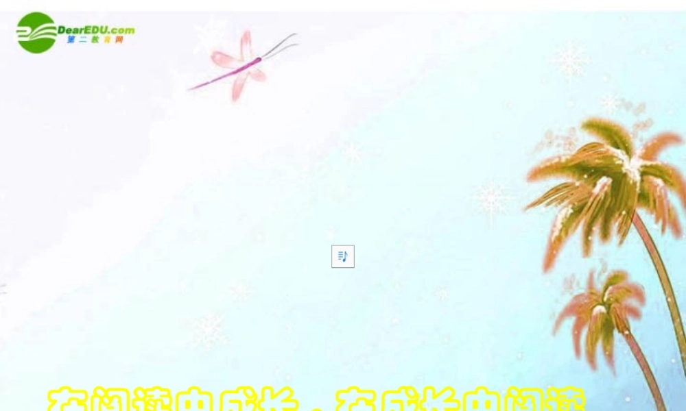 七年级语文上册(古代神话六则)课件 上海五四制版 课件