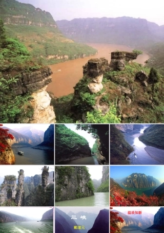 山东省莒县八年级语文上册 第六单元 26(三峡)说课大赛课件B 新人教版 课件