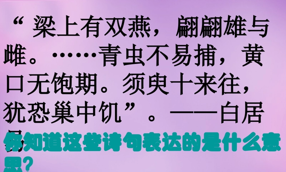 八年级生物下册 第七单元 第一章 第一节 植物的生殖课件 新人教版 课件