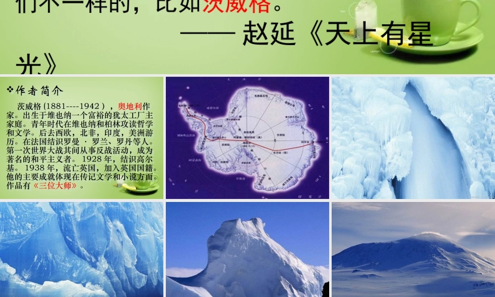 初中七年级语文下册 第21课(伟大的悲剧)课件 新人教版 课件