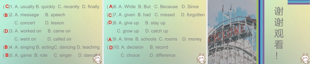 九年级英语全册 Unit 4 I used to be afraid of the dark时文阅读复现式周周练课件 (新版)人教新目标版 课件