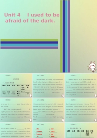 九年级英语全册 Unit 4 I used to be afraid of the dark时文阅读复现式周周练课件 (新版)人教新目标版 课件