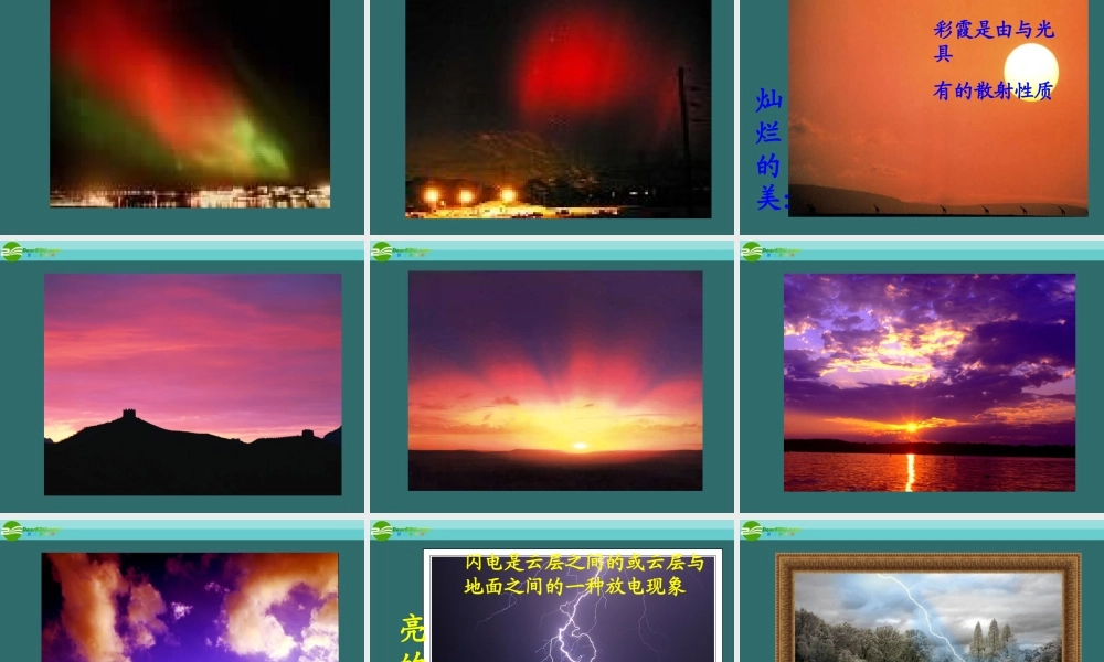 八年级物理上册 1.1走进神奇的教学课件 沪科版 课件