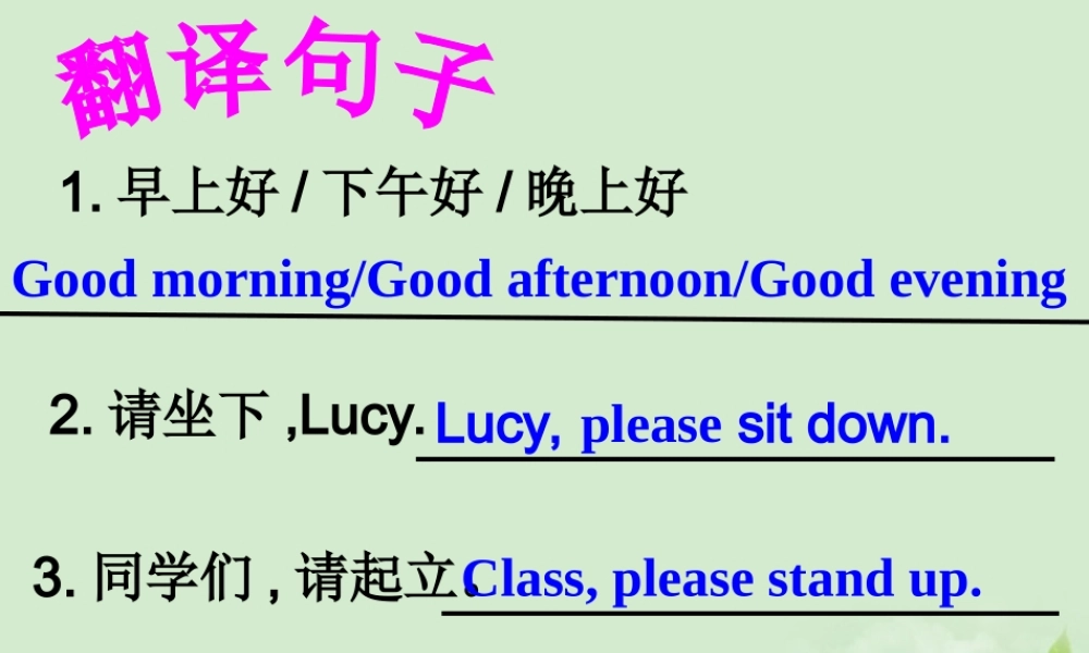 七年级英语上册 预备篇Module 1 My teacher and my friends练习题课件 外研版 课件