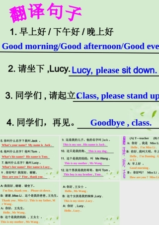 七年级英语上册 预备篇Module 1 My teacher and my friends练习题课件 外研版 课件