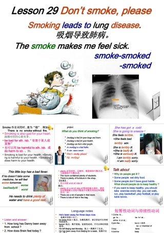 九年级英语上册 Lesson 29 Don t smoke, please 课件 冀教版 课件