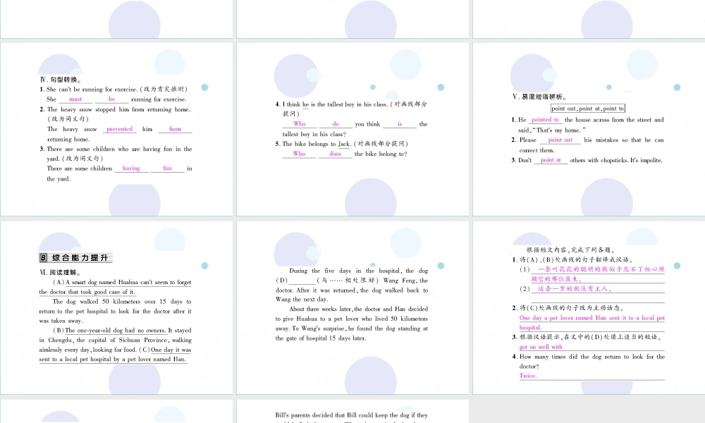 九年级英语全册 Unit 8 It must belong to Carla(第4课时)Section B2(3a Self Check)习题课件 (新版)人教新目标版 课件
