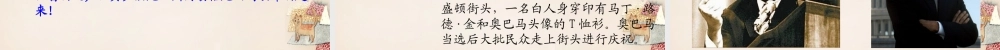 八年级语文下册 14(我有一个梦想)课件 (新版)语文版 课件