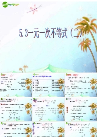 八年级数学上册 5.3一元一次不等式(第2课时)课件 浙教版 课件