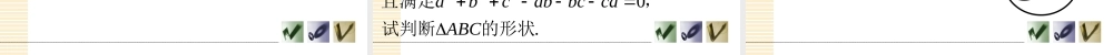 八年级数学乘法公式复习课件2华师版 课件