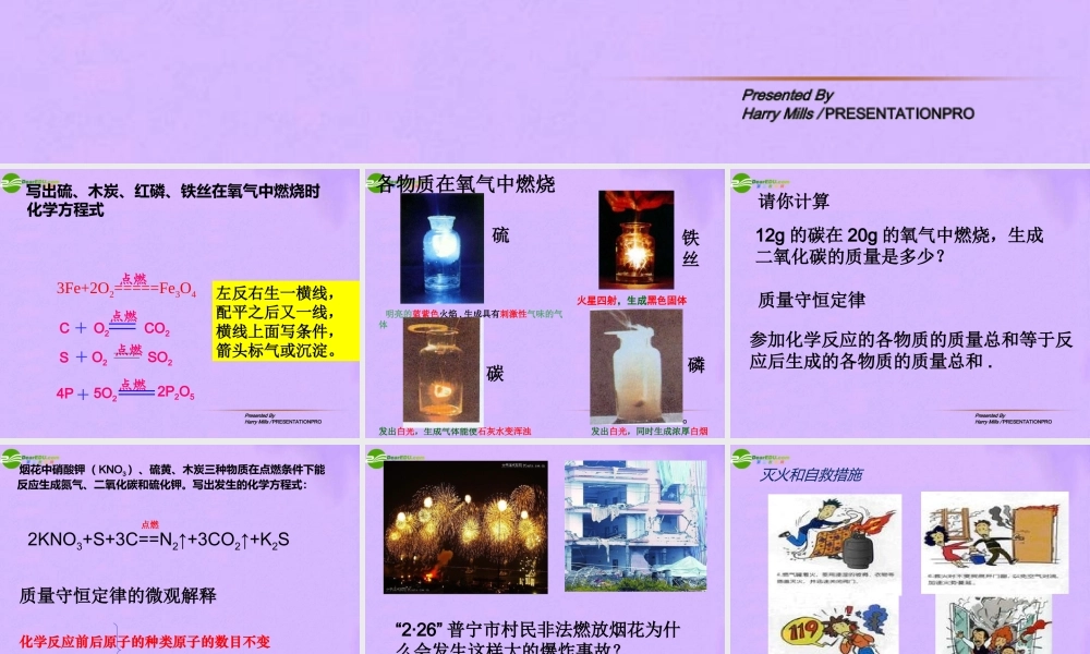 八年级科学下册 第二章1-3节科学课件 浙教版本 课件