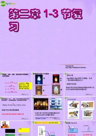 八年级科学下册 第二章1-3节科学课件 浙教版本 课件