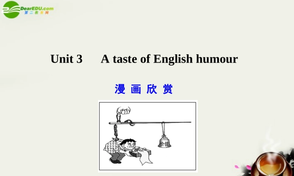 广东版创新设计高考英语一轮复习 Unit 3 A taste of English humour课件 新人教版必修4