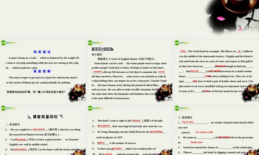 广东版创新设计高考英语一轮复习 Unit 3 A taste of English humour课件 新人教版必修4