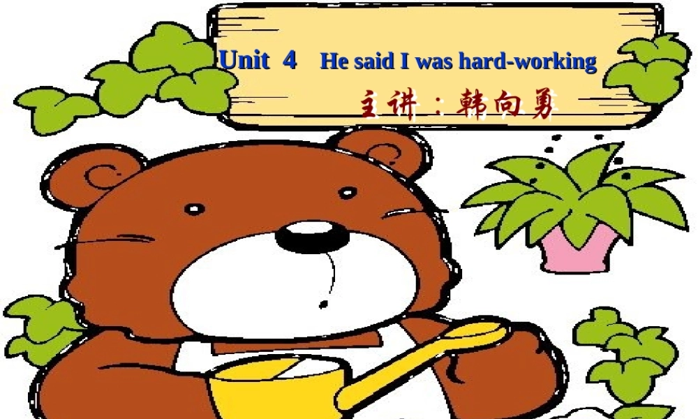 云南省祥云县下庄一中八年级英语Unit4 sectionB 新课标 人教版 课件
