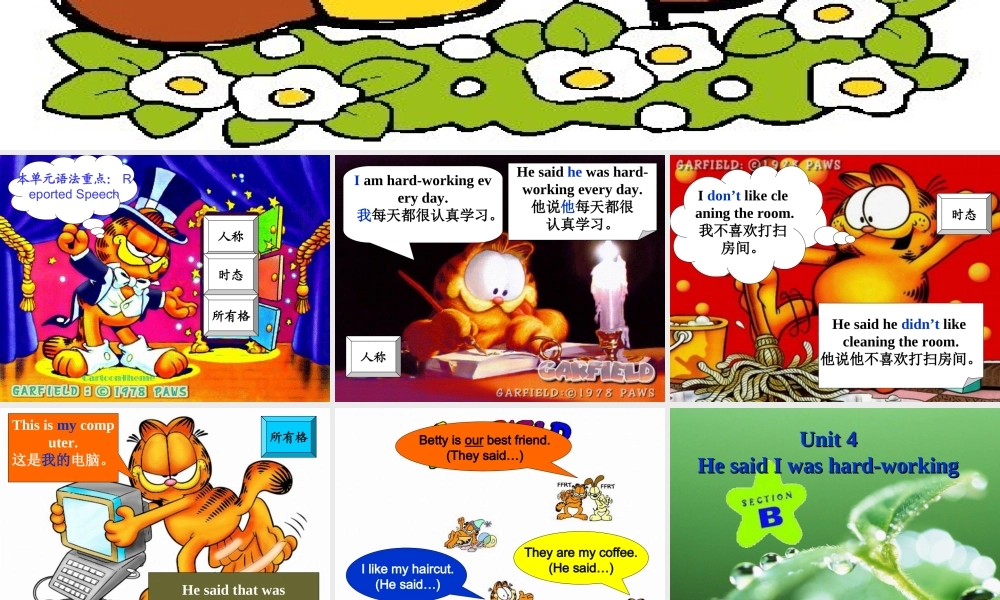 云南省祥云县下庄一中八年级英语Unit4 sectionB 新课标 人教版 课件