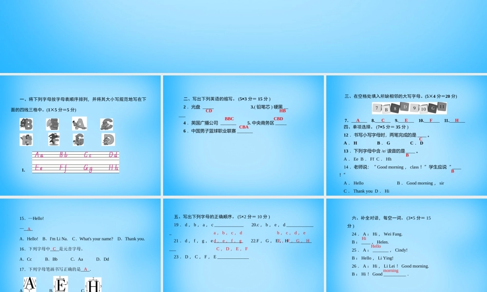 七年级英语上册 Starter Unit 1 Good morning(第一课时)1a 2e课件 (新版)人教新目标版 课件