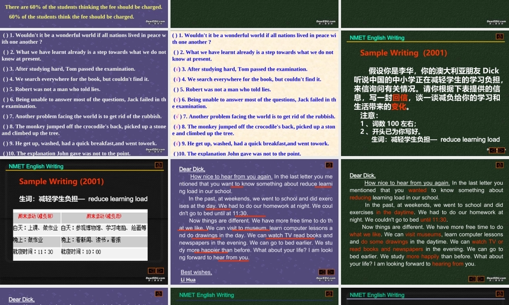 新课标高考英语写作 试题