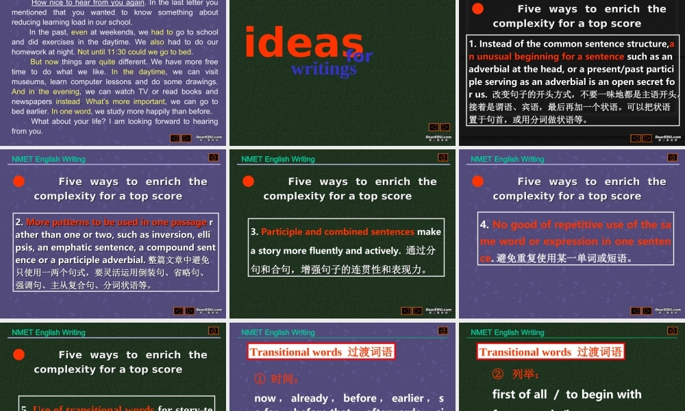 新课标高考英语写作 试题