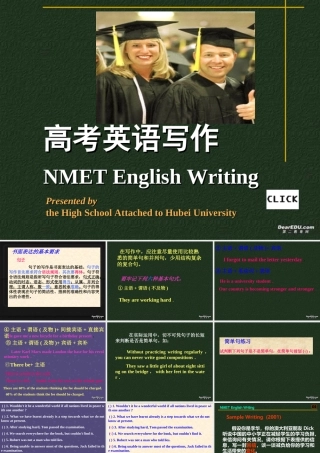 新课标高考英语写作 试题