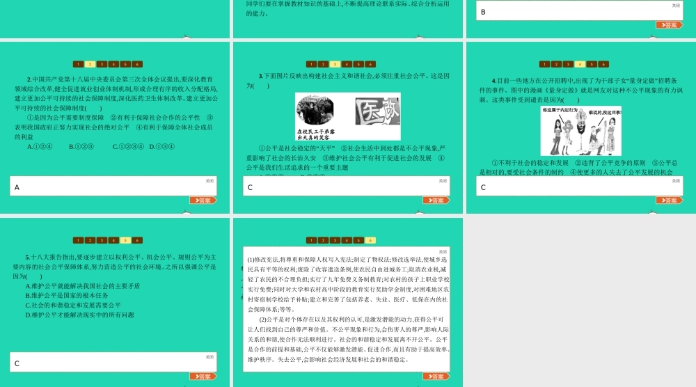 九年级政治全册 第二单元 共同生活单元整合课件 人民版 课件