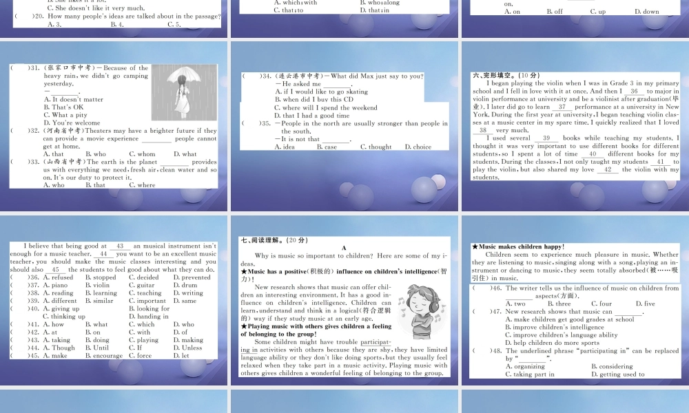 九年级英语全册 Unit 9 I like music that I can dance to综合测试卷课件 (新版)人教新目标版 课件