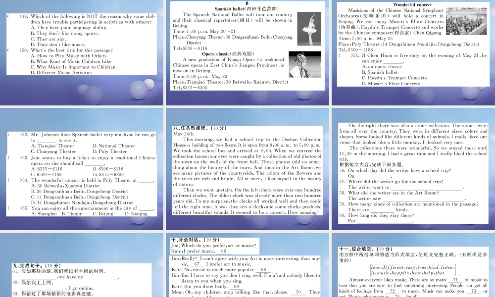 九年级英语全册 Unit 9 I like music that I can dance to综合测试卷课件 (新版)人教新目标版 课件