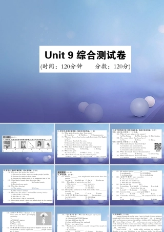 九年级英语全册 Unit 9 I like music that I can dance to综合测试卷课件 (新版)人教新目标版 课件