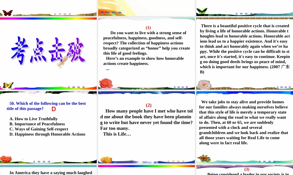 广东省连州市高三英语分类复习 阅读理解确定文章标题课件