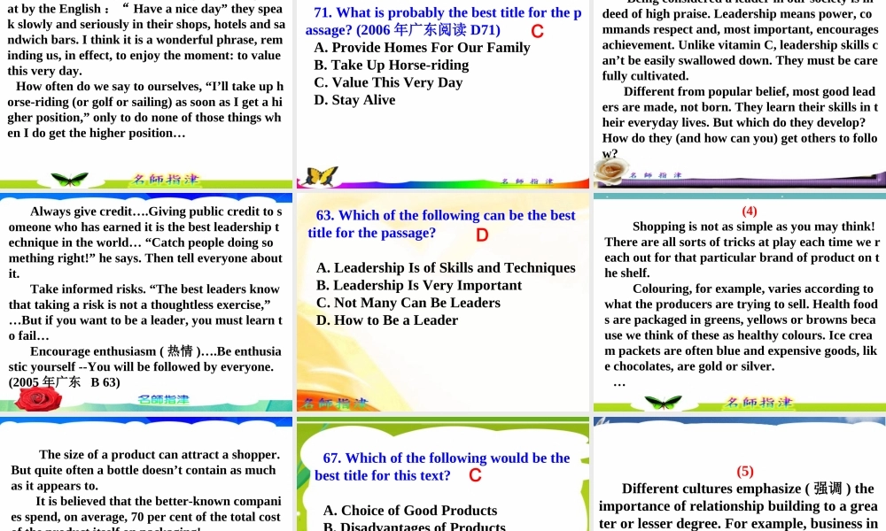 广东省连州市高三英语分类复习 阅读理解确定文章标题课件