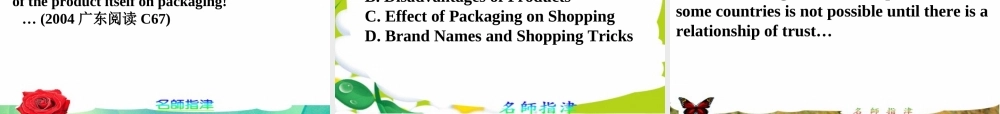 广东省连州市高三英语分类复习 阅读理解确定文章标题课件