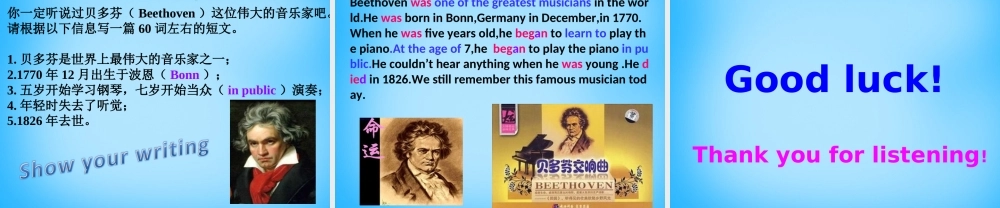 中学七年级英语下册 Module 12 Unit 2 Vienna is the centre of European classical music课件 (新版)外研版 课件