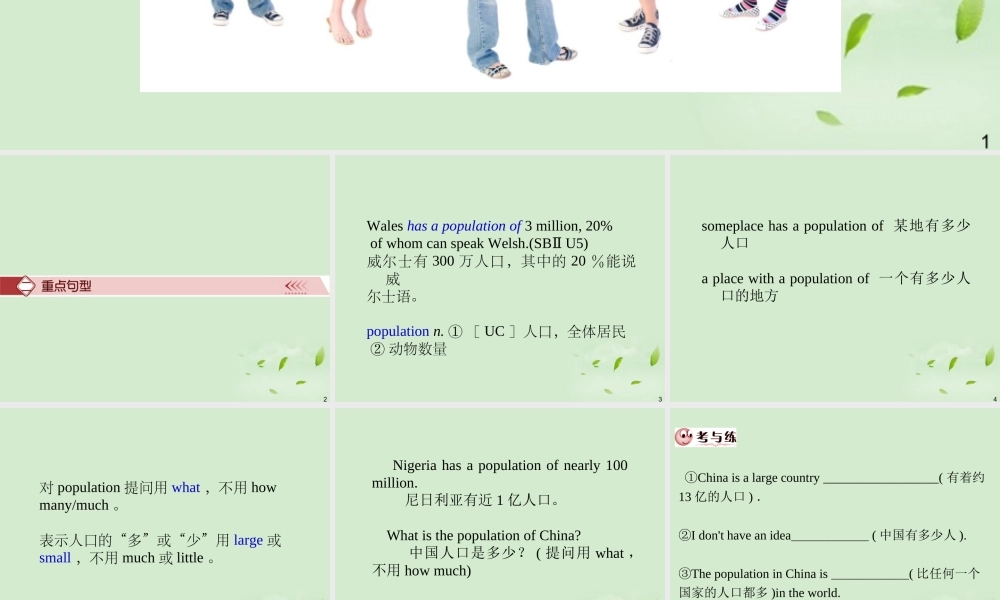 广西省高考英语轮一轮复习 Chapter14 SBⅡ Units 5～61课件