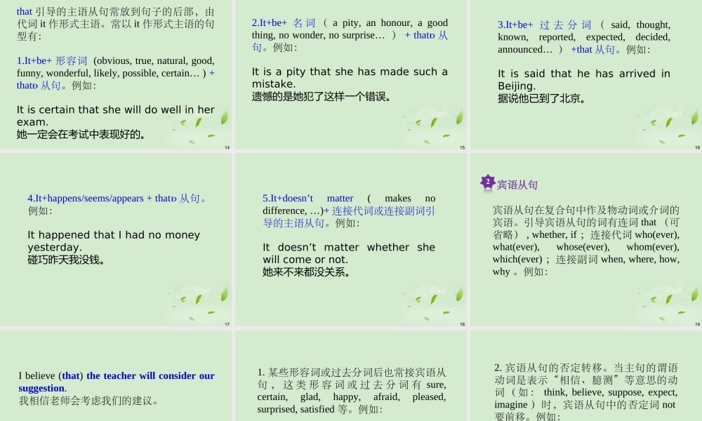 广西省高考英语轮一轮复习 Chapter14 SBⅡ Units 5～61课件