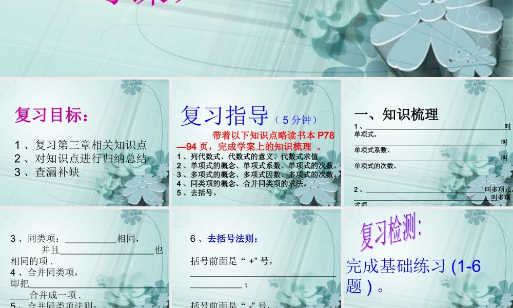 七年级数学上册(字母表示数)课件 北师大版 课件