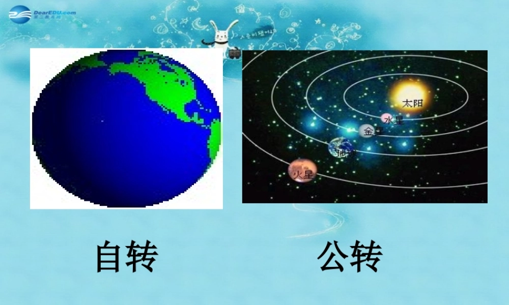 中学七年级数学下册 10.3 图形的旋转课件 (新版)华东师大版 课件