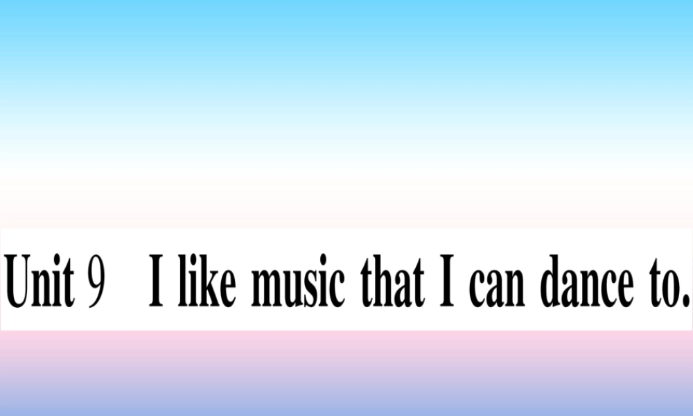 九年级英语全册 寒假作业 Unit 9 It like music that I can dance to课堂导练课件(含中考真题)(新版)人教新目标版 课件