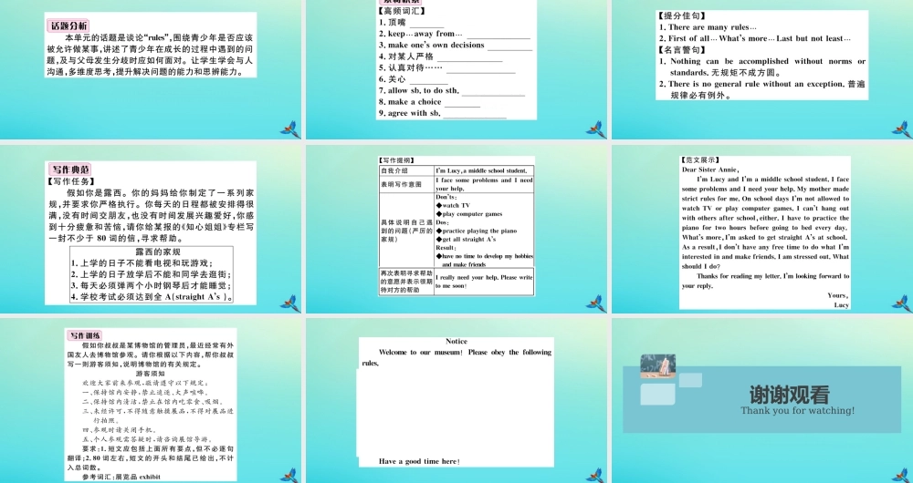 九年级英语全册 Unit 7 Teenagers should be allowed to choose their own clothes单元写作专项习题课件 (新版)人教新目标版 课件