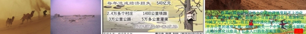 九年级思想品德 第二单元 第二节(我国的环境压力)第二课时 课件 湘师版  课件