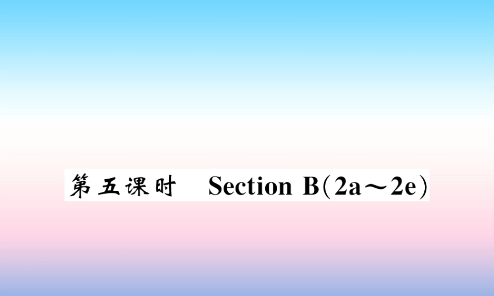 九年级英语全册 Unit 14 I remember meeting all of you in Grade 7(第5课时)习题课件 (新版)人教新目标版 课件