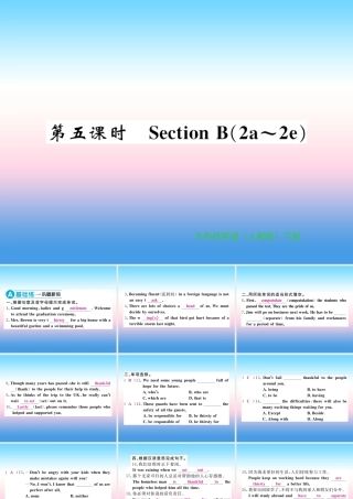 九年级英语全册 Unit 14 I remember meeting all of you in Grade 7(第5课时)习题课件 (新版)人教新目标版 课件